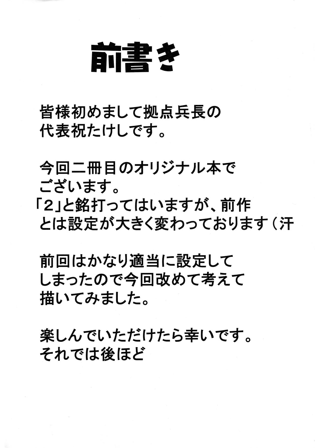 Daraku Ninpu Tsuma 2 page 4 full