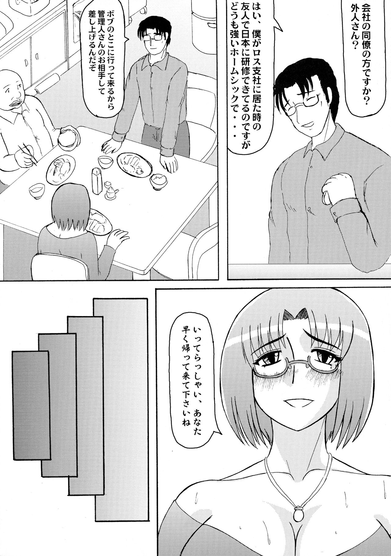 Daraku Ninpu Tsuma 2 page 6 full