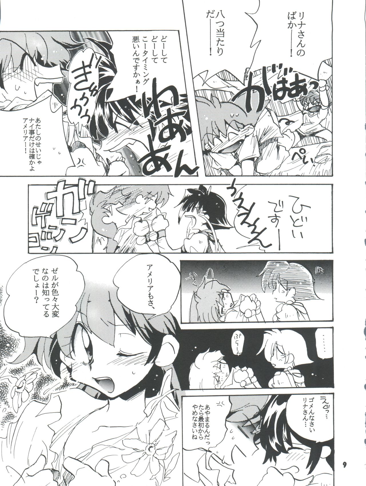 Slayers Parody 2 page 9 full