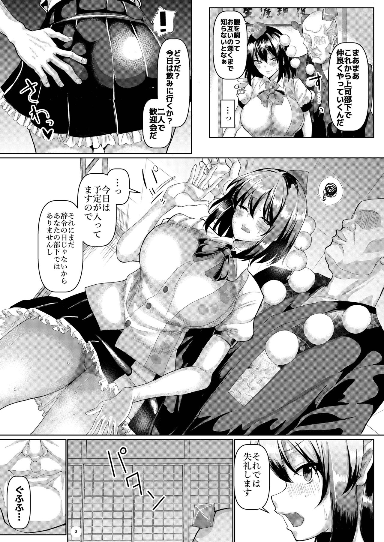 Kiyoku Tadashiku Tanoshii Shokuba page 5 full