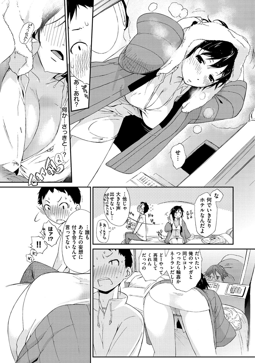 Wotako-san  - the otaku angel page 9 full