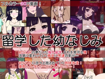 Ryuugaku Shita Osananajimi cover