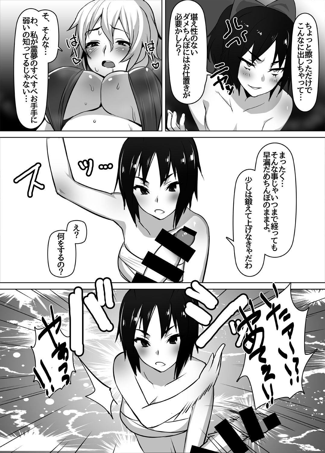 Yukarin Futanari Bon page 5 full