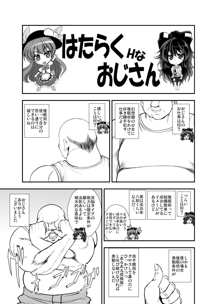 Uchoutenshiengi page 4 full