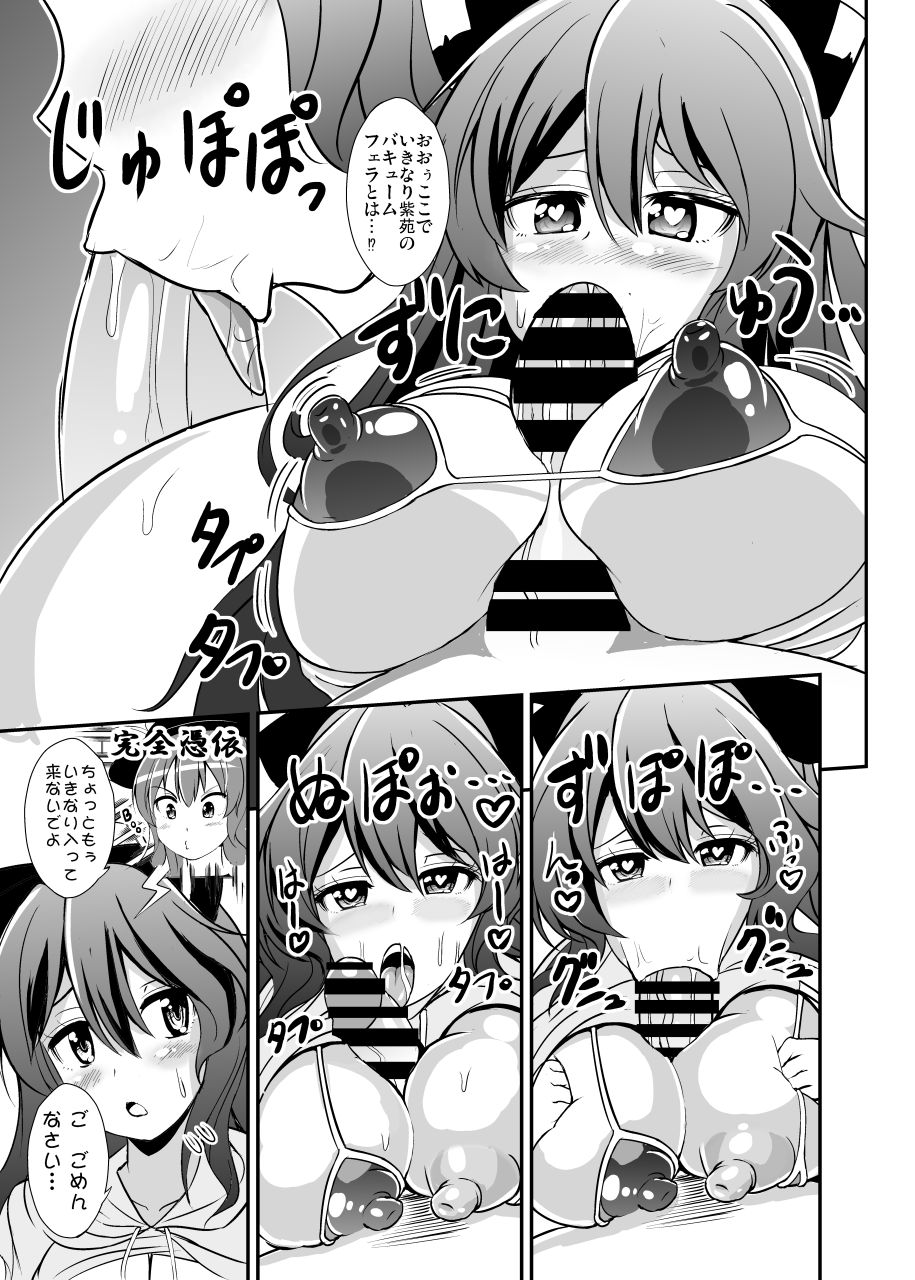 Uchoutenshiengi page 8 full