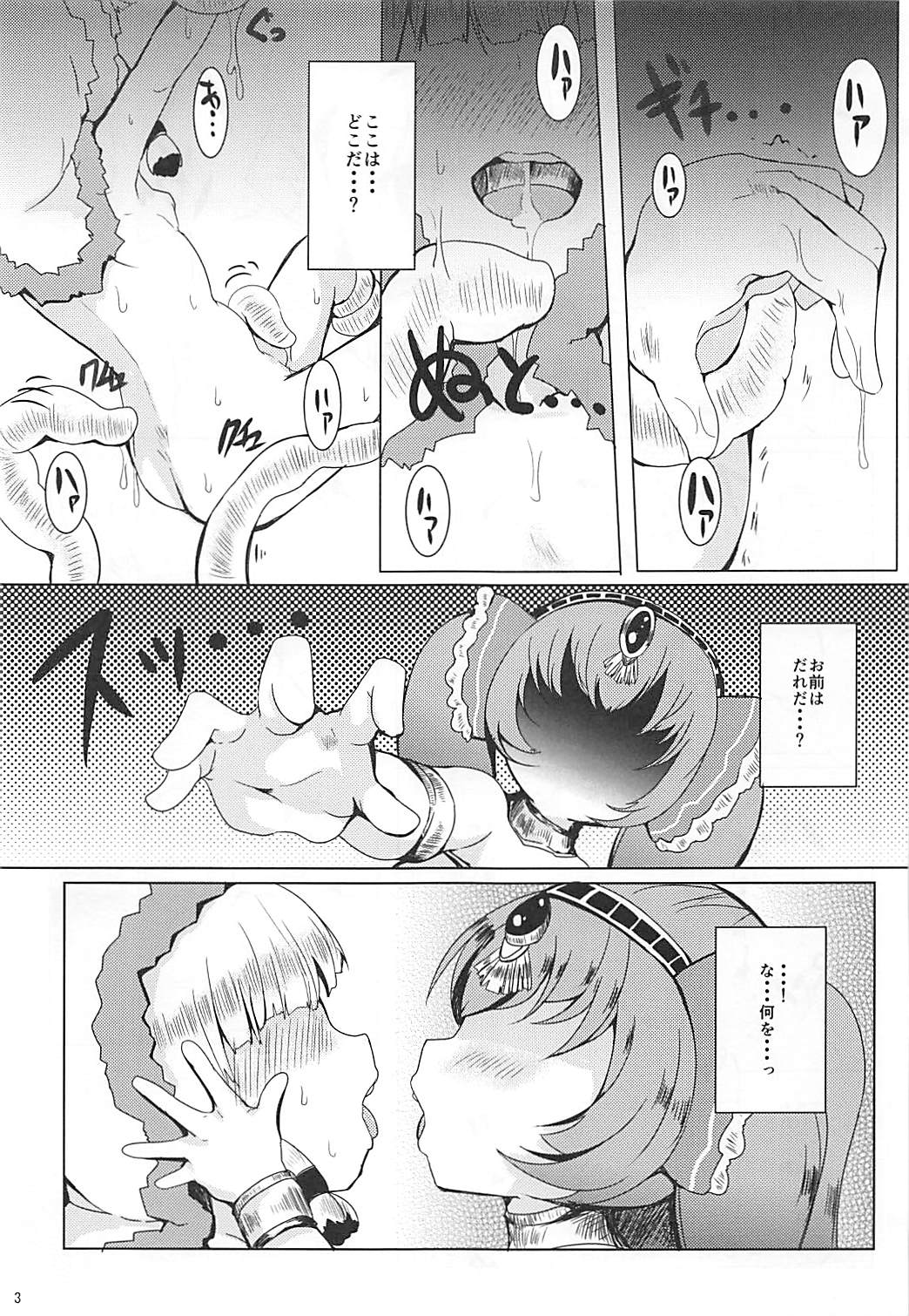 LOV wa Eroi Eroi da zo 2 page 2 full