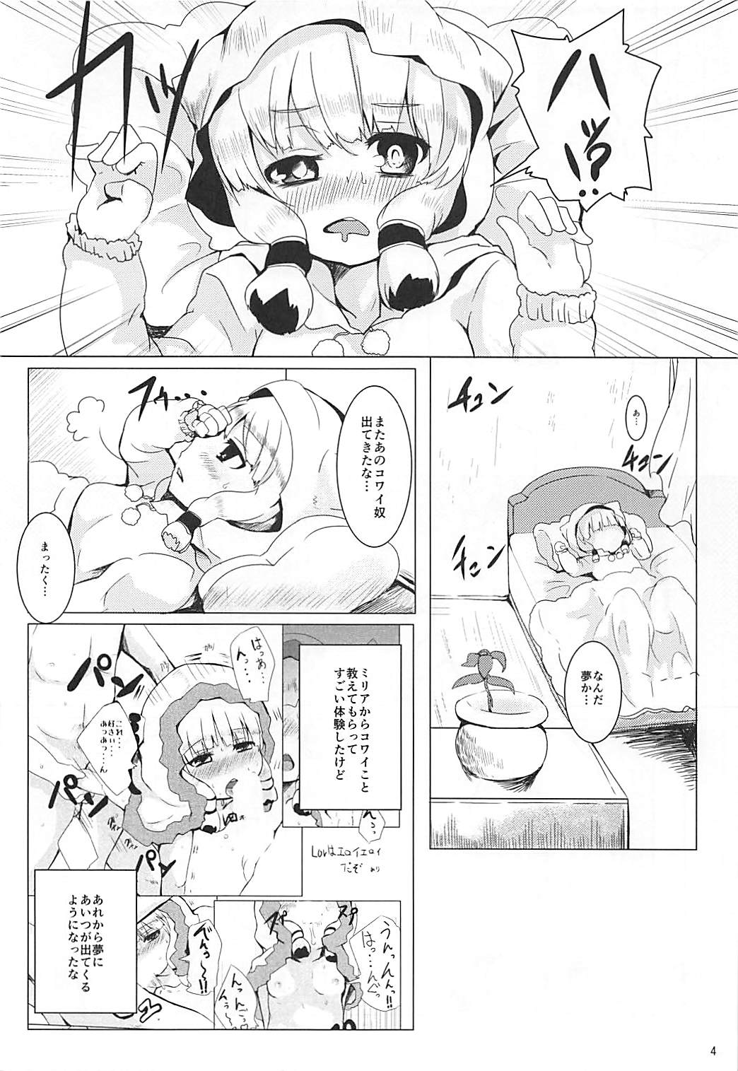 LOV wa Eroi Eroi da zo 2 page 3 full