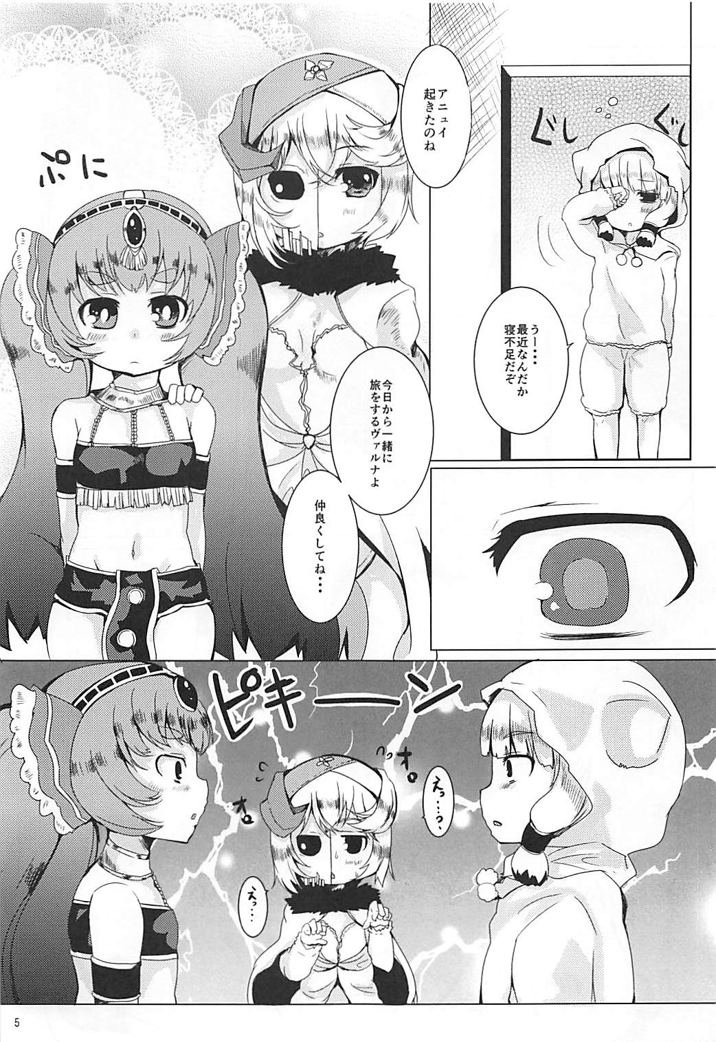 LOV wa Eroi Eroi da zo 2 page 4 full