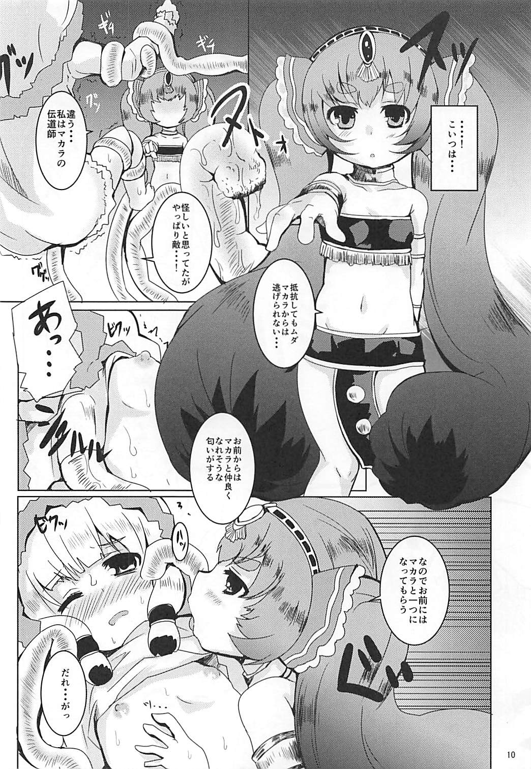 LOV wa Eroi Eroi da zo 2 page 9 full