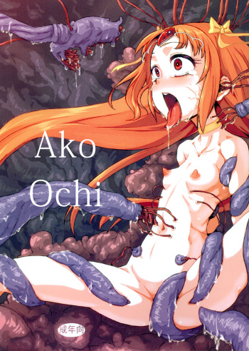 Ako Ochi cover