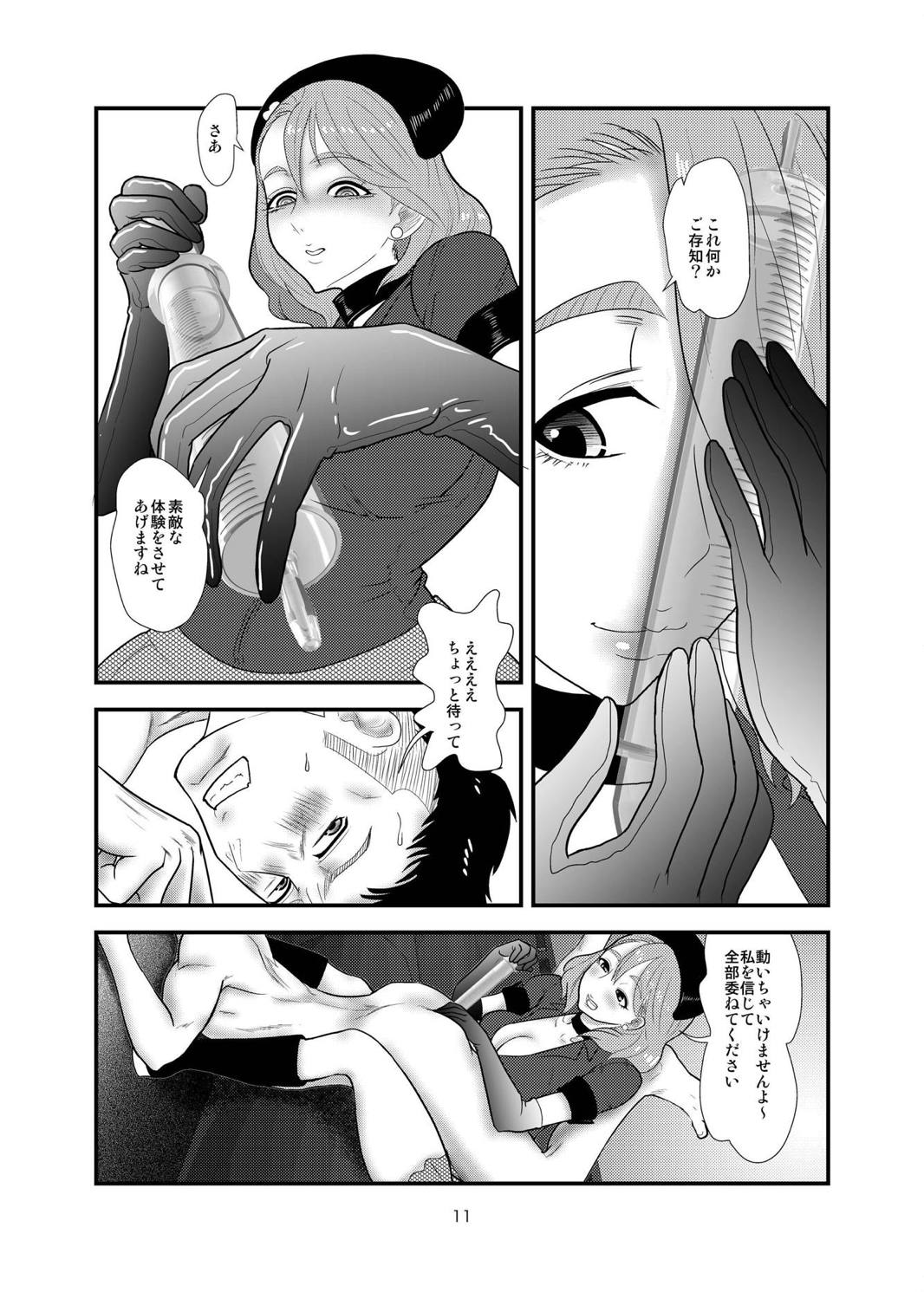 Kiyora-san no Nasugamama page 10 full