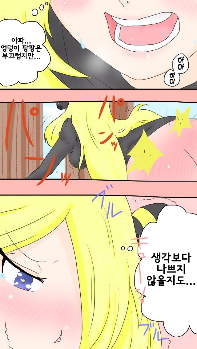 spanking collection 2 page 2 full