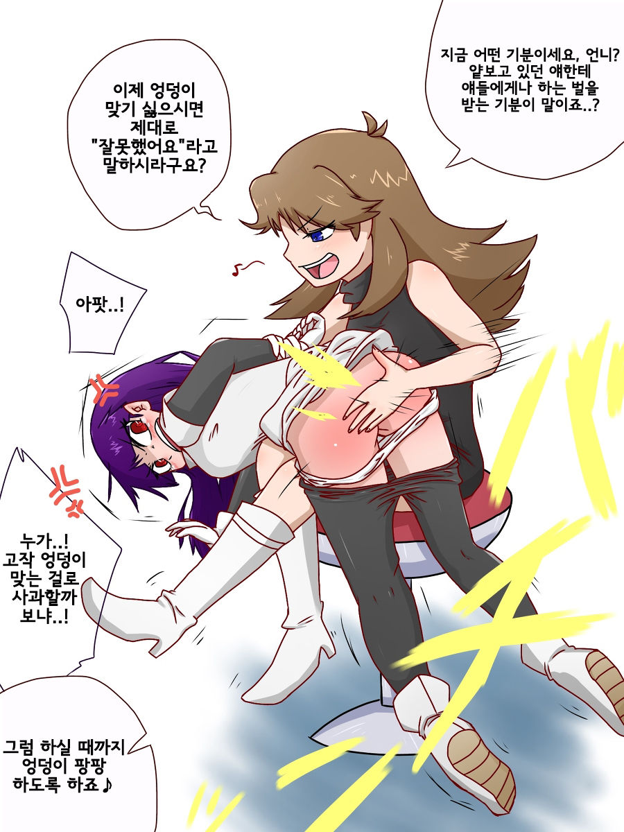 spanking collection 2 page 4 full