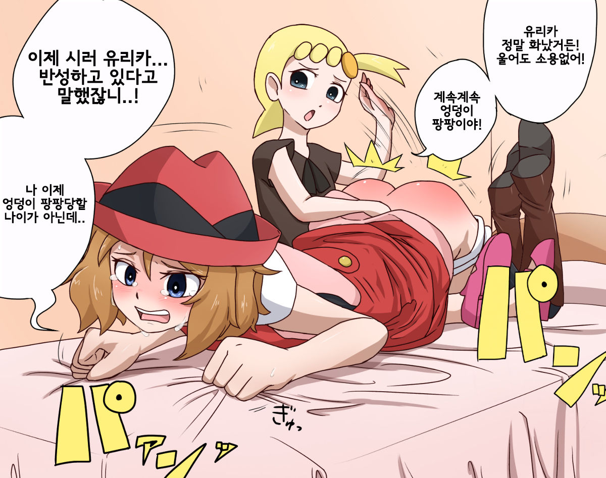 spanking collection 2 page 6 full
