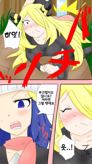 spanking collection 2 cover