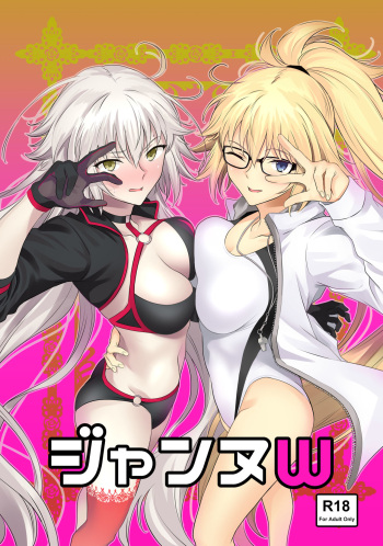 Jeanne W cover
