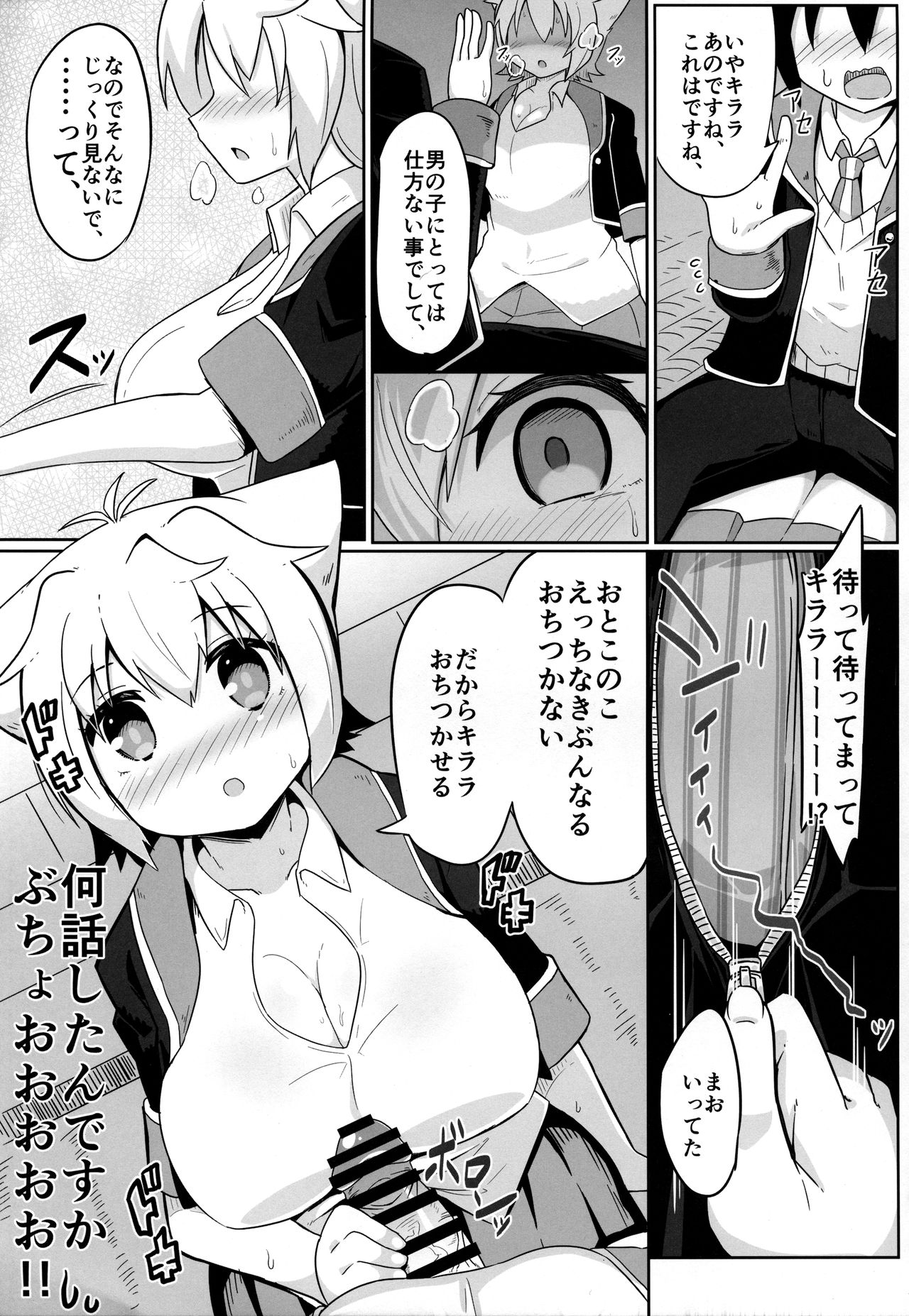 N. KITTY No Limit page 6 full