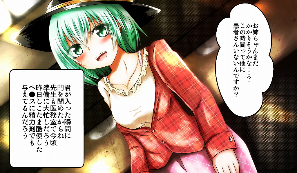 Ero Isha ni Damasareru JK Koishi page 10 full