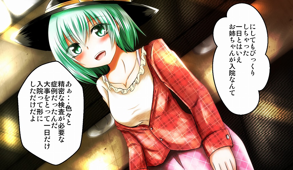 Ero Isha ni Damasareru JK Koishi page 2 full