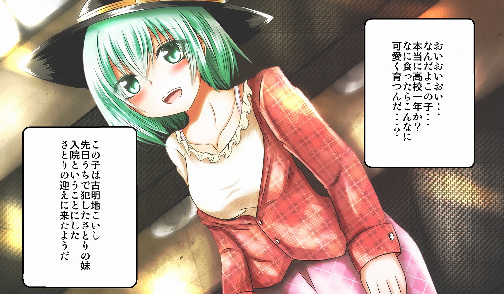 Ero Isha ni Damasareru JK Koishi page 3 full