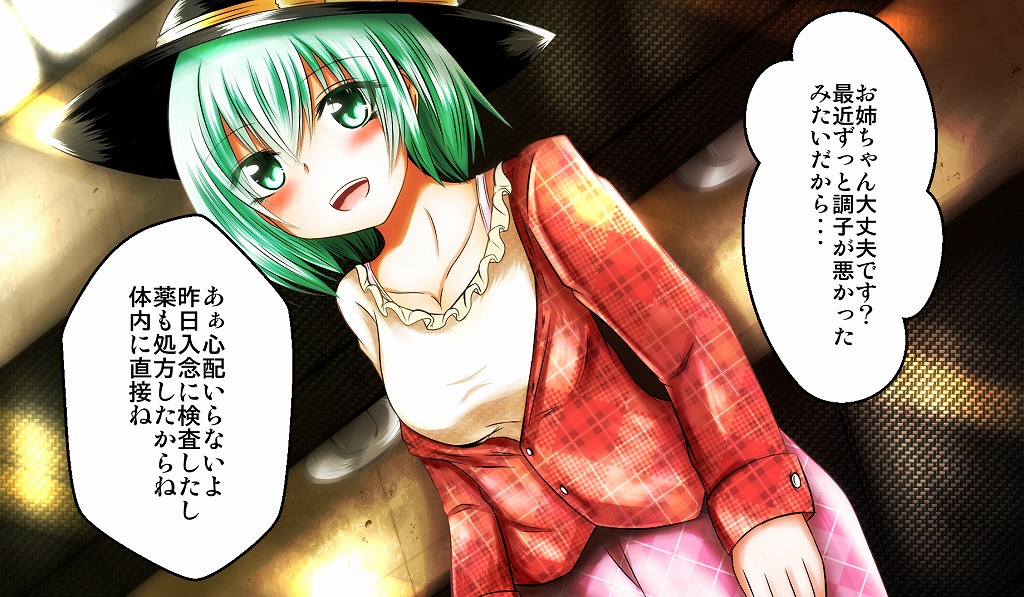 Ero Isha ni Damasareru JK Koishi page 4 full