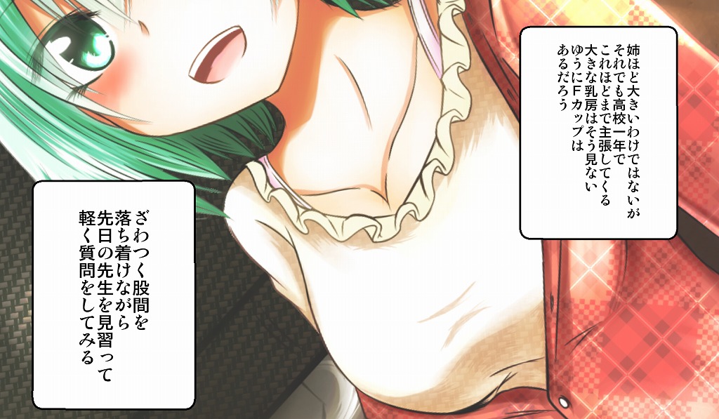 Ero Isha ni Damasareru JK Koishi page 5 full