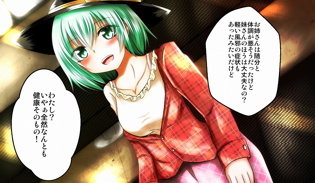 Ero Isha ni Damasareru JK Koishi page 6 full