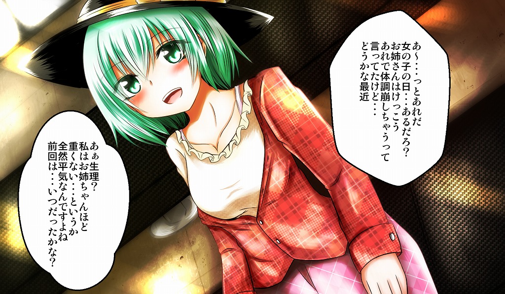 Ero Isha ni Damasareru JK Koishi page 7 full