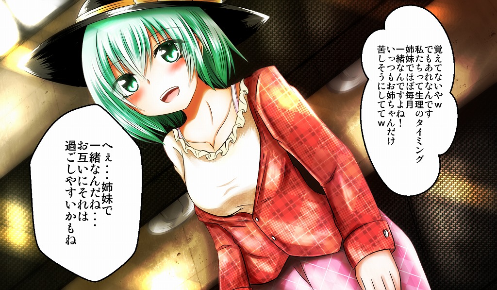 Ero Isha ni Damasareru JK Koishi page 8 full