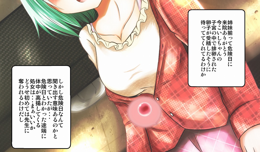 Ero Isha ni Damasareru JK Koishi page 9 full