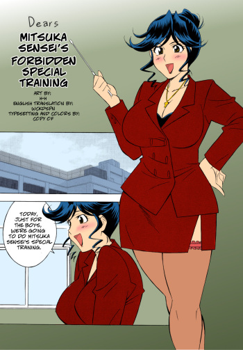 Dears - Mitsuka Sensei no Ikenai Tokubetsu Hoshuu | Mitsuka Sensei's Forbidden Special Training cover