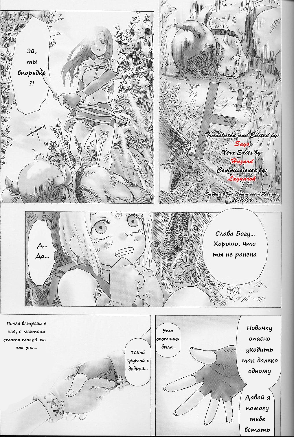 Victim Girls page 2 full