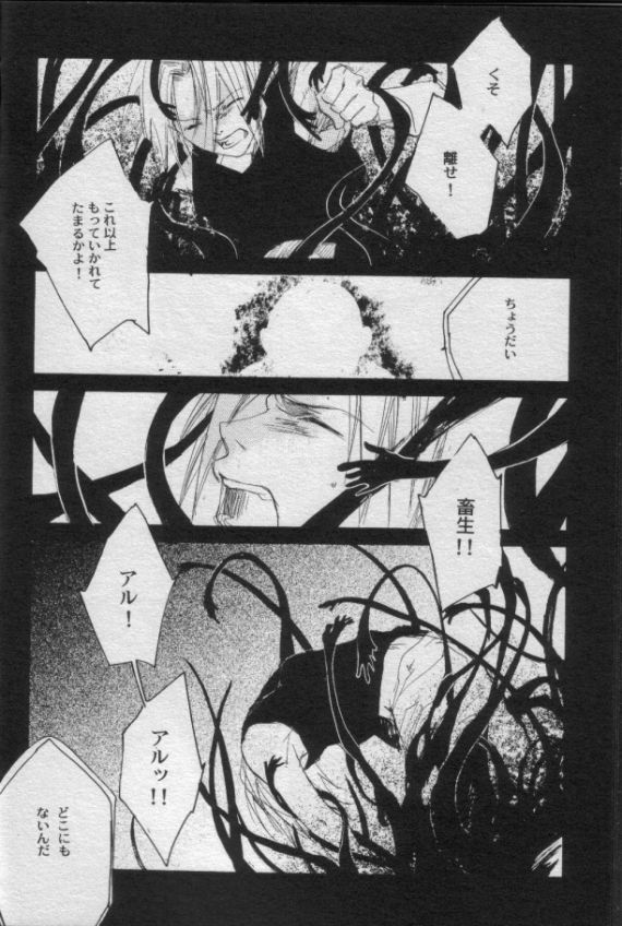 Night Flyer page 10 full