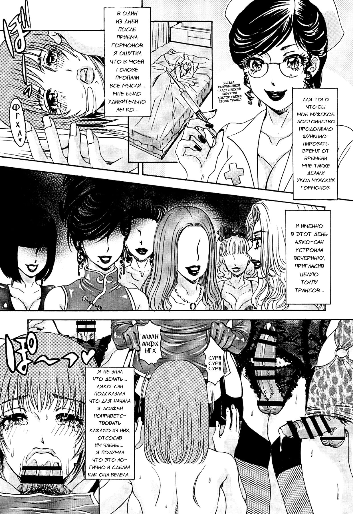 BEHAVIOUR+Vol. 2 ~Houkyou Jounen Monogatari Kouhen~ page 7 full