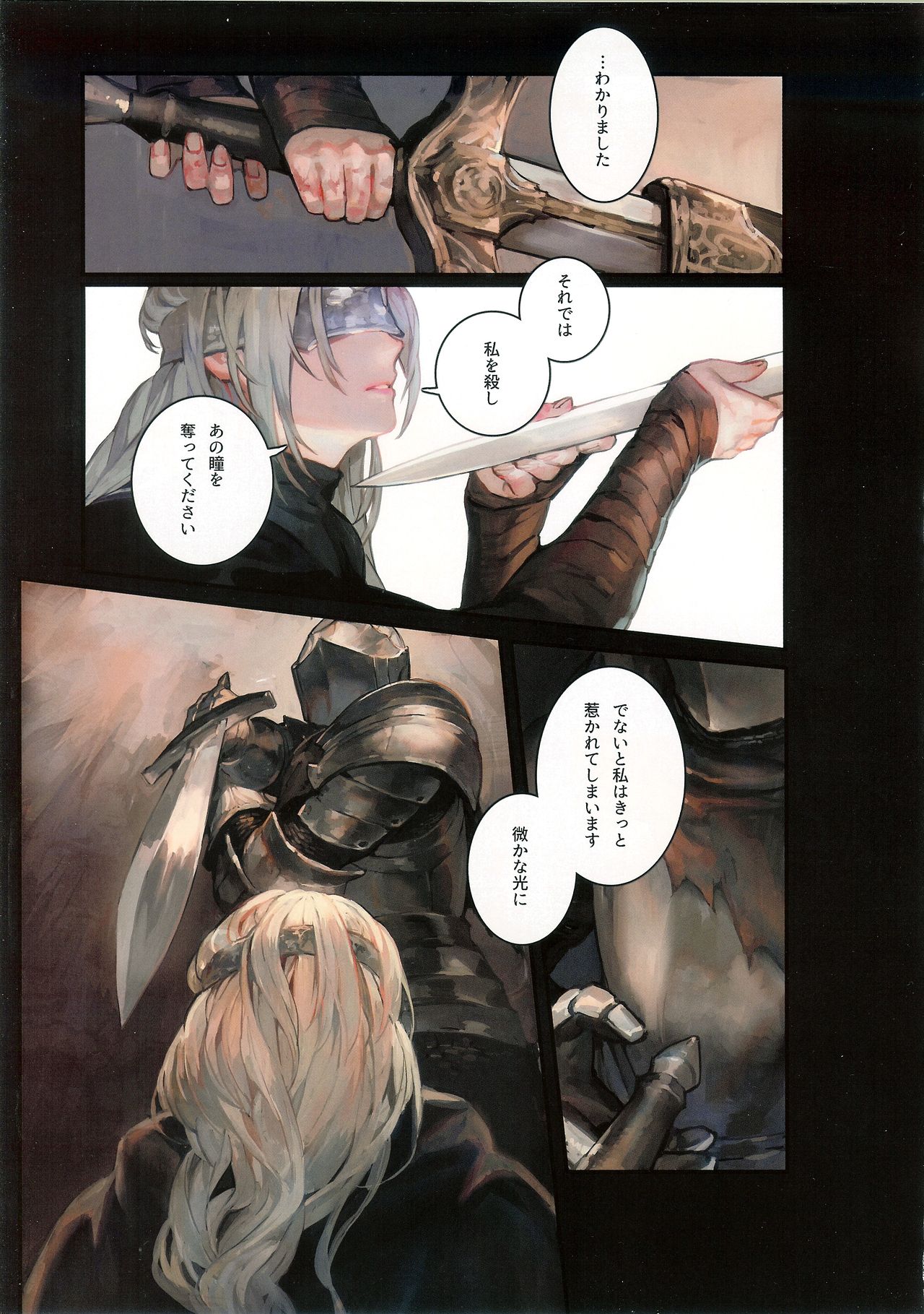 DARK DESIRE page 7 full
