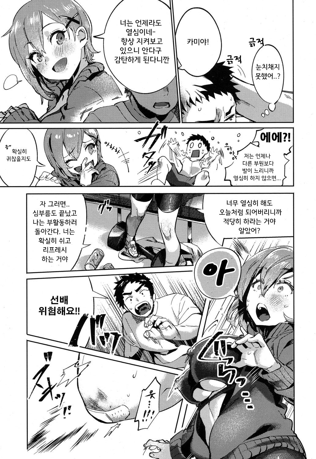 Shitai Deshou? | 하고 싶잖아? page 7 full