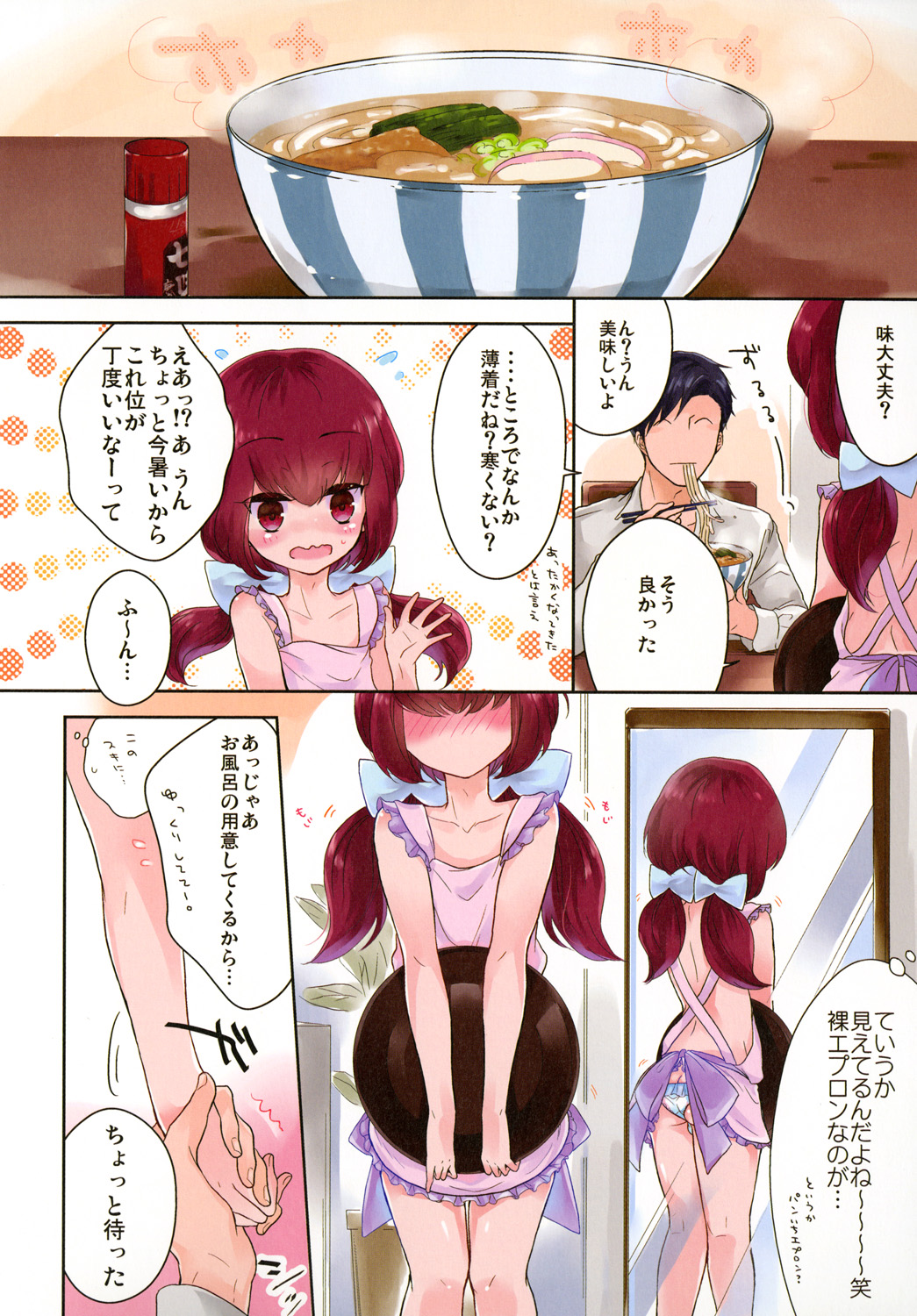 Ore no Yome wa Otokonoko de Tottemo Kawaii no wa Yumejanai page 4 full