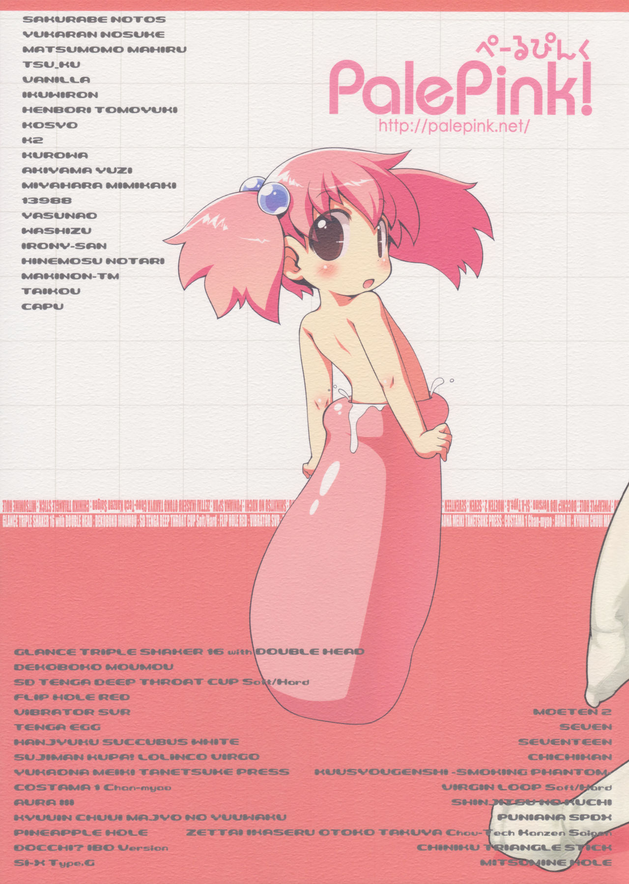 Onaho-Now Nanahonme page 2 full