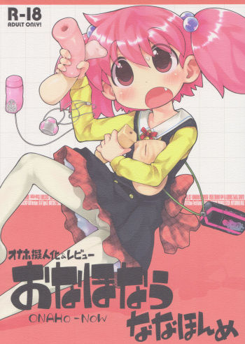 Onaho-Now Nanahonme cover