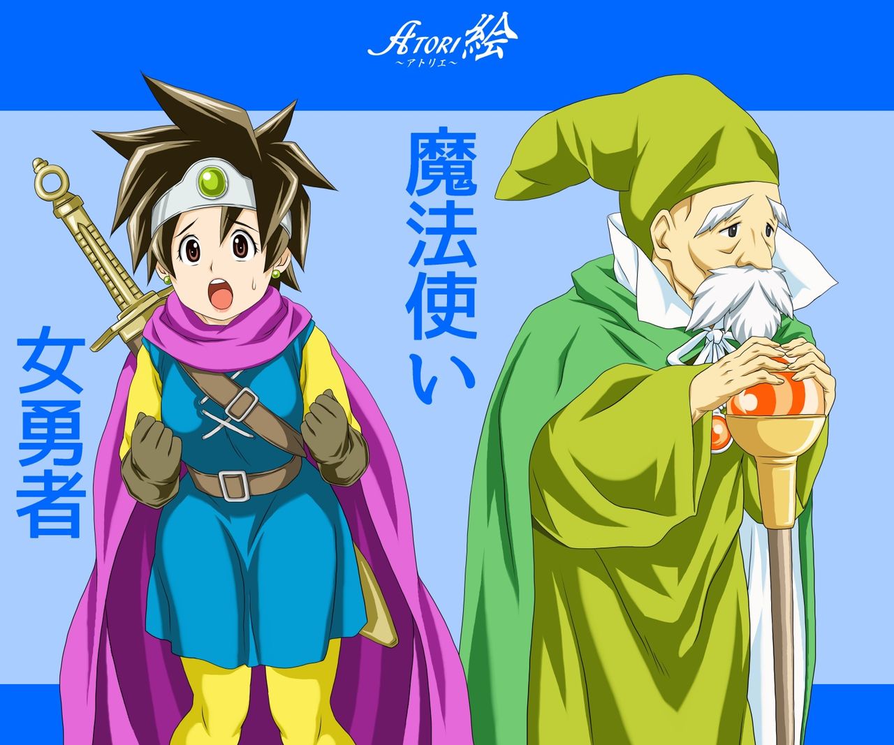 ATORI-E DQ3 page 2 full