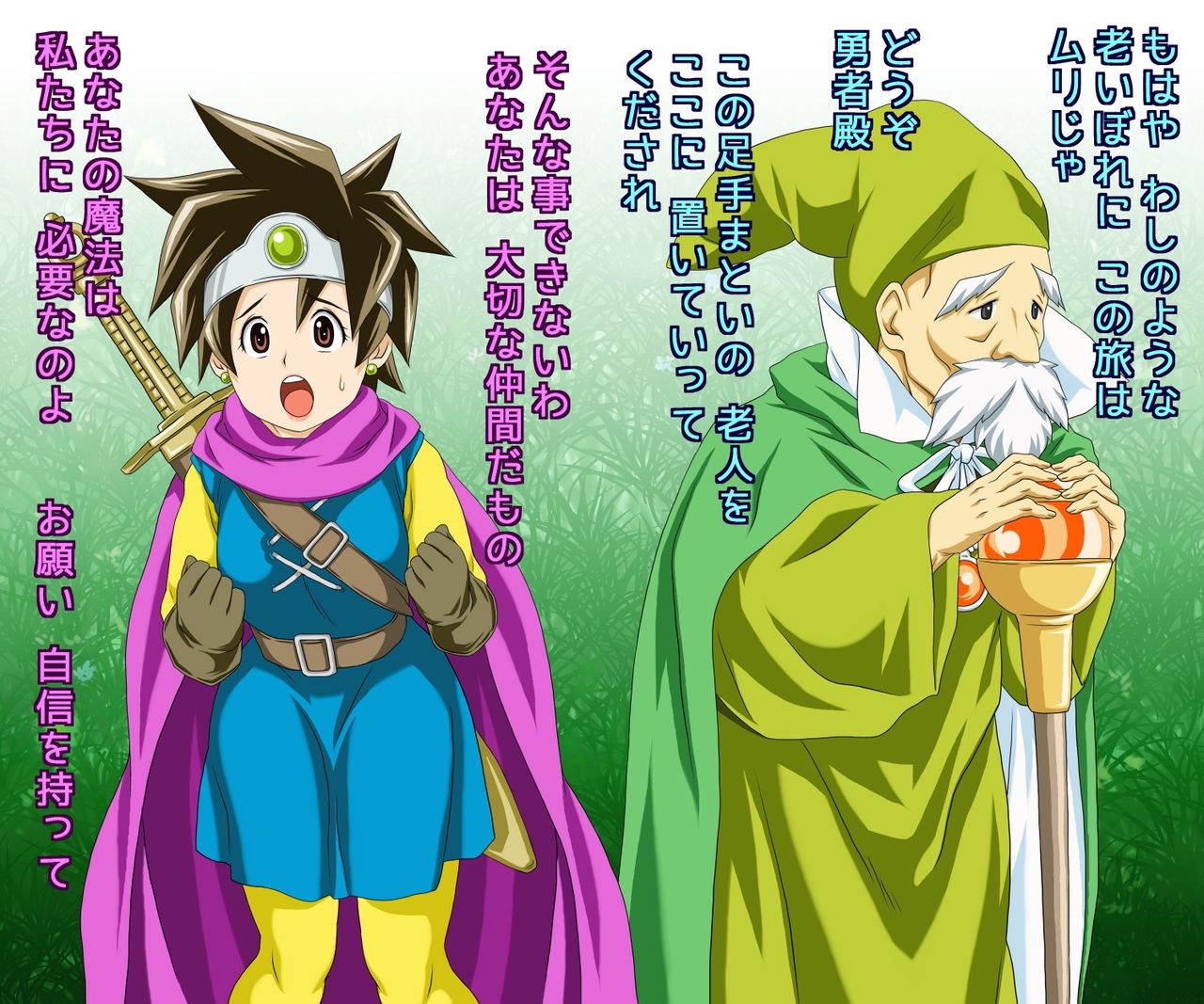 ATORI-E DQ3 page 3 full