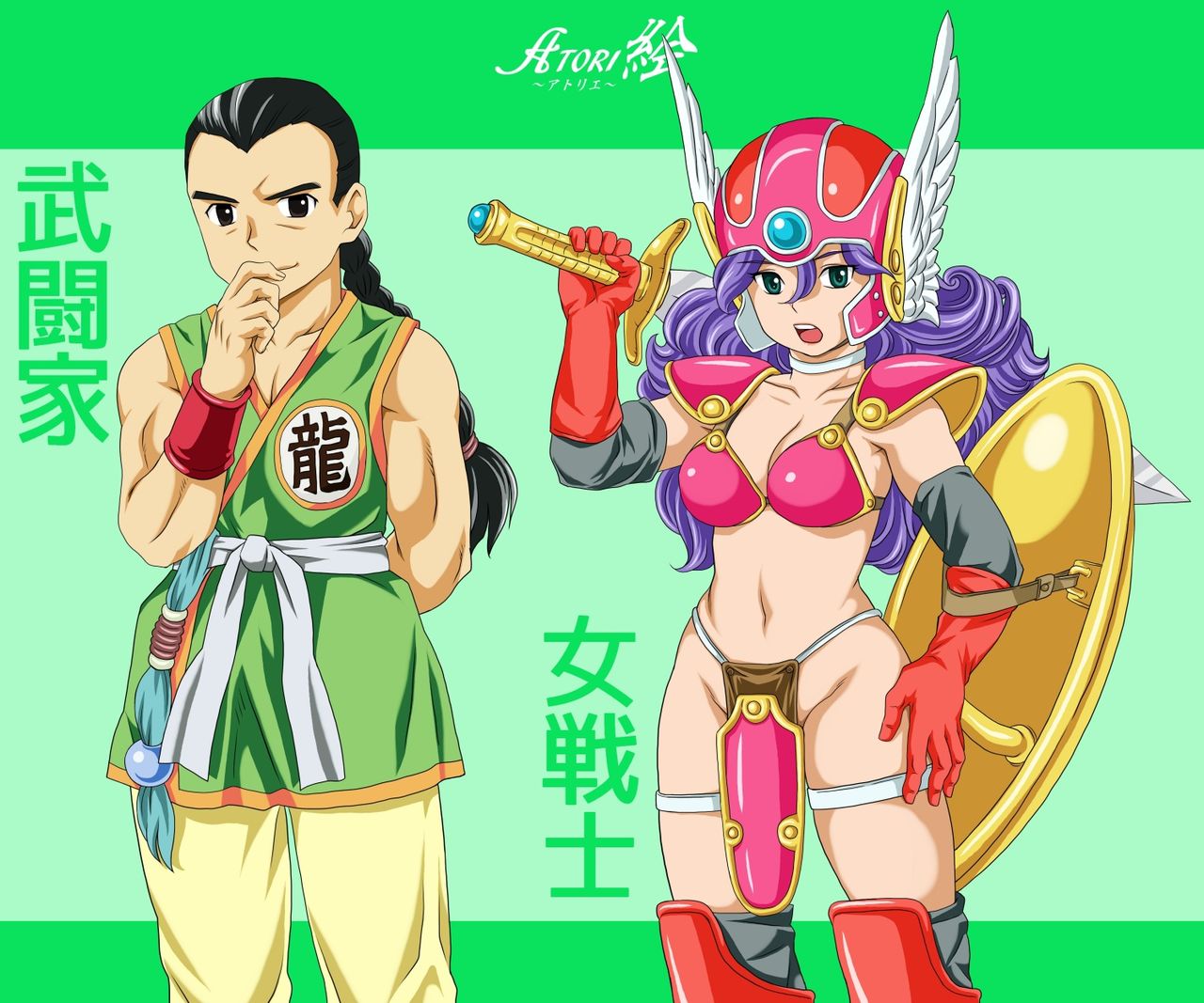 ATORI-E DQ3 page 7 full