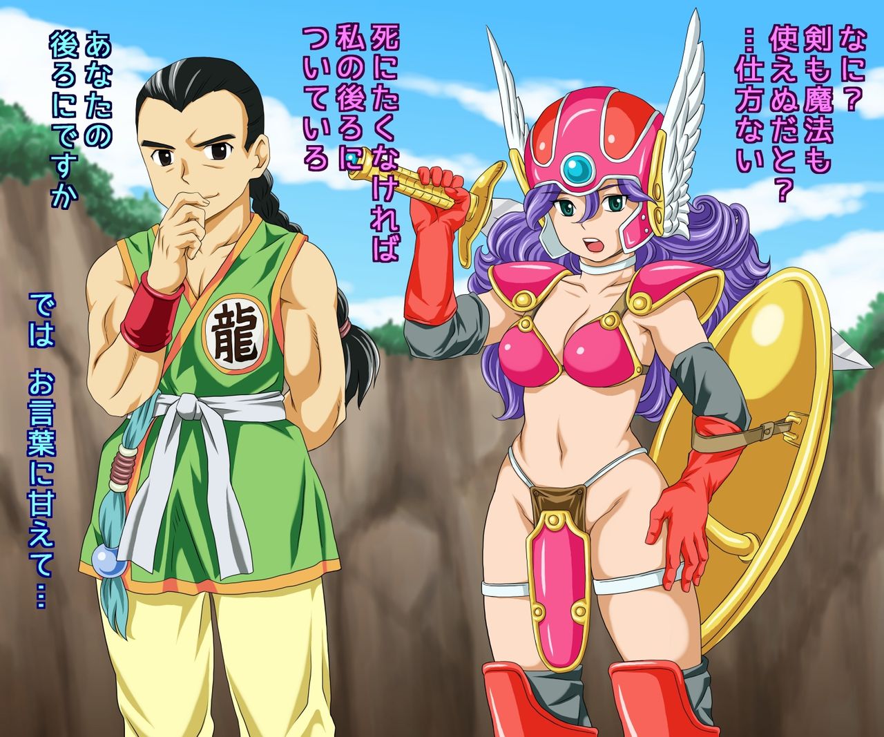 ATORI-E DQ3 page 8 full