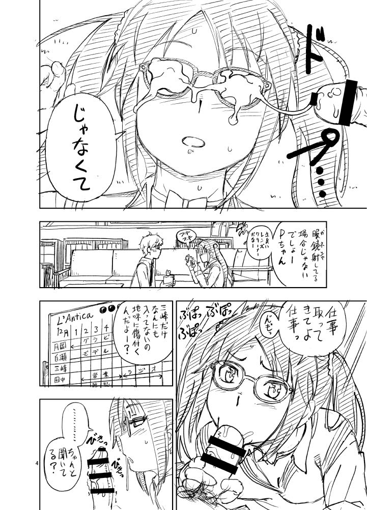 C95 no Omake page 4 full
