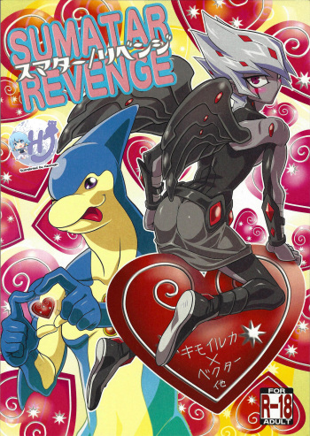 SUMATAR REVENGE cover