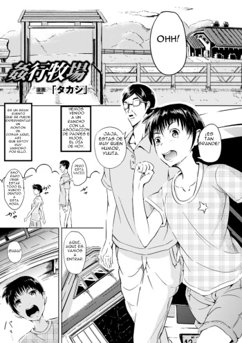 Kankou Bokujou cover