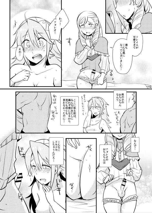 Otokonoko tte... Sugoi -Soleil Hen- page 9 full