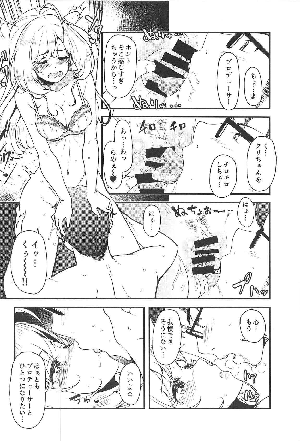 sweet make out page 3 full