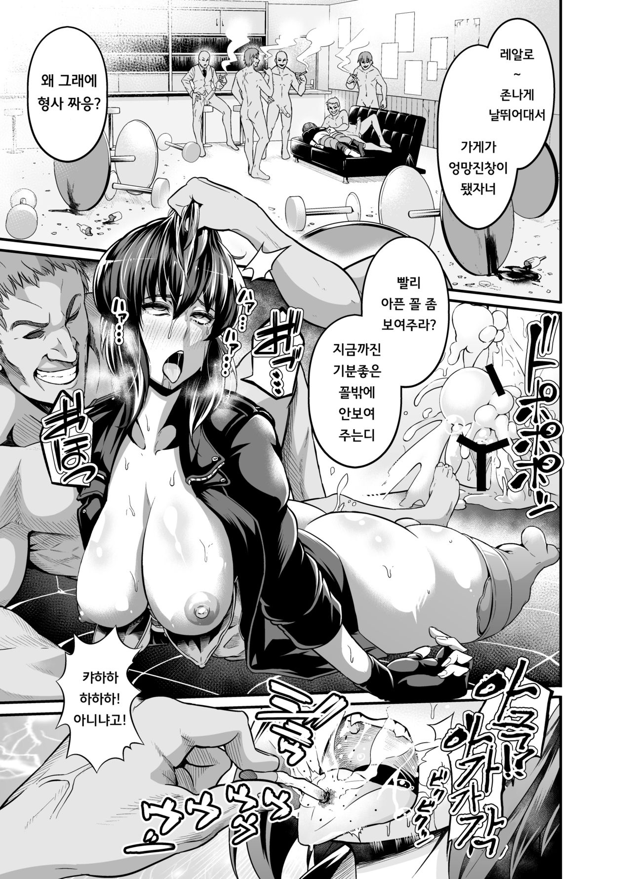 SSS 14.5 page 6 full