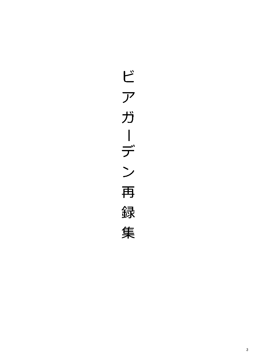 Mudai page 2 full